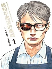 闪婚总裁 短剧海报